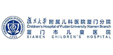 厦门市儿童医院
