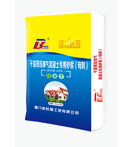 柏邦干混蒸压加气混凝士专用砂浆
