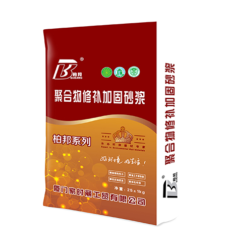 柏邦聚合物修补加固砂浆